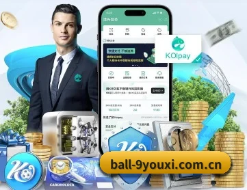 ball-9youxi.com.cn APP 深度功能